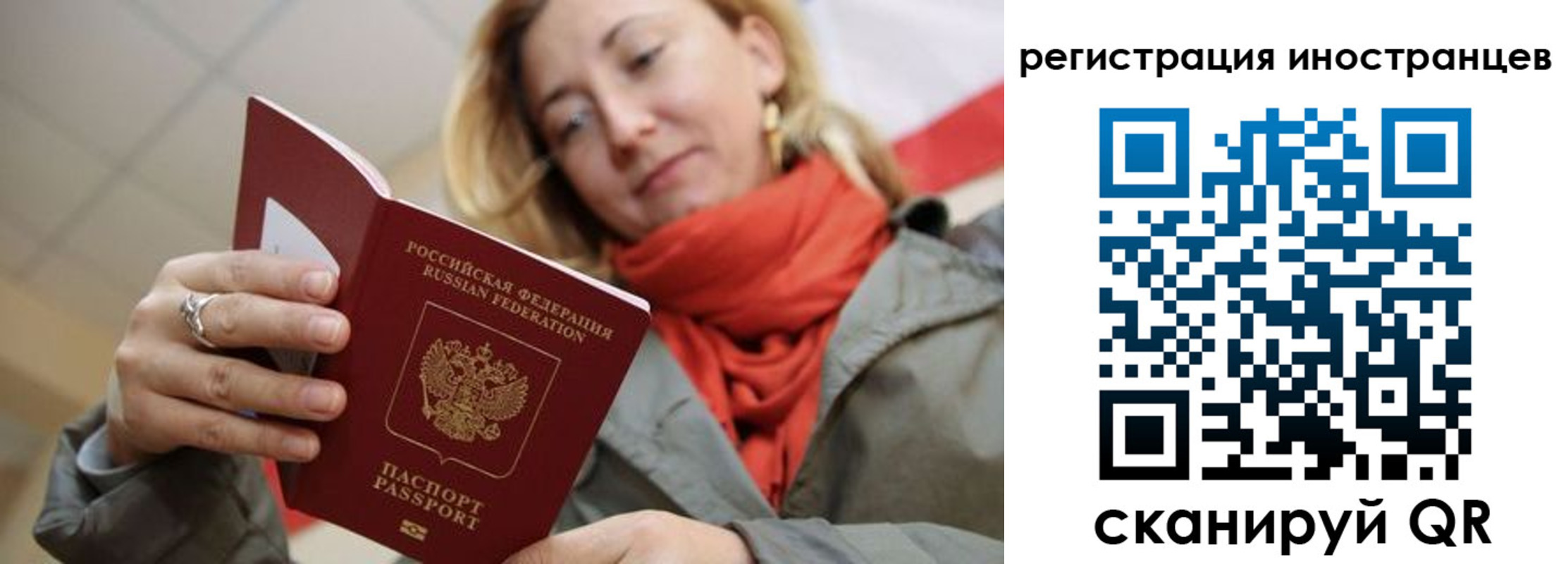 временная регистрация законно в Одинцово