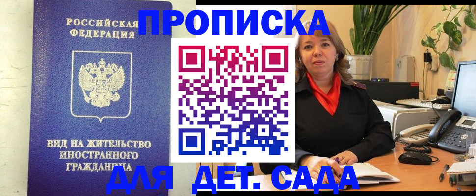 регистрация для школы в Одинцово