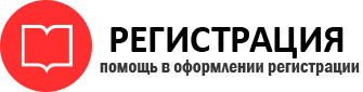 прописка в Одинцово id201567